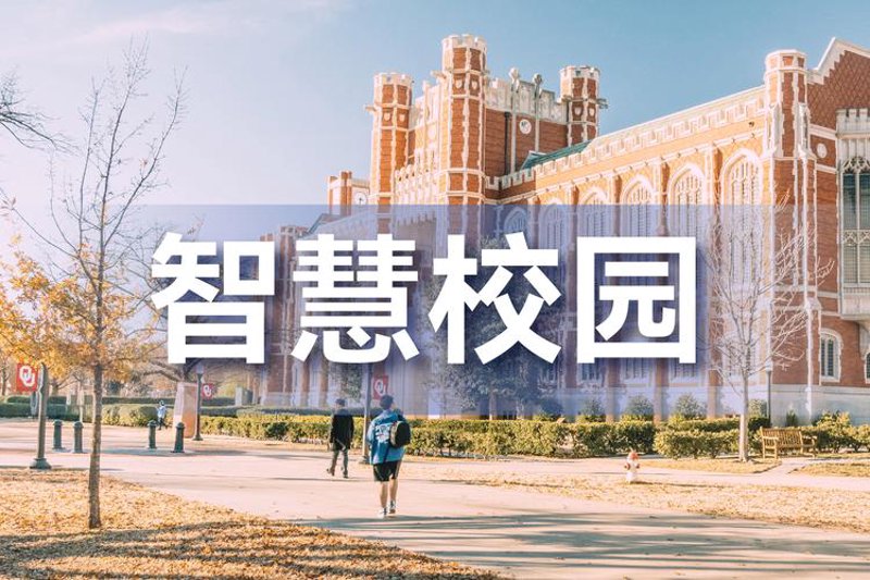 常州教育科技公司的创新之路：推动教育行业的数字化转型